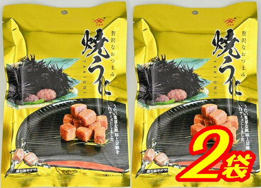 【送料無料】【やまみうに】焼うに20gx2袋【山口県】【下関市岬之町】【下関水陸物産株式会社 】【メール便】 【送料無料】【やまみうに】焼うに20gx2袋【山口県】【下関市岬之町】【下関水陸物産株式会社 】【メール便】