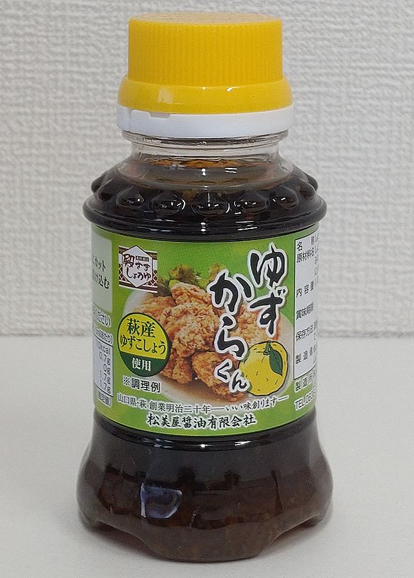 【松美屋醤油】ゆずからくん110mlx3本【山口県】【萩市浜崎町】【殿様醤油】【殿さま醤油】