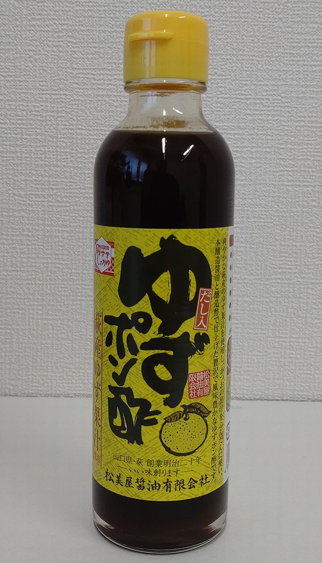 【松美屋醤油】【味付ポン酢】ゆずポン酢200mlx3本【山口県】【萩市浜崎町】【殿様醤油】【殿さま醤油】