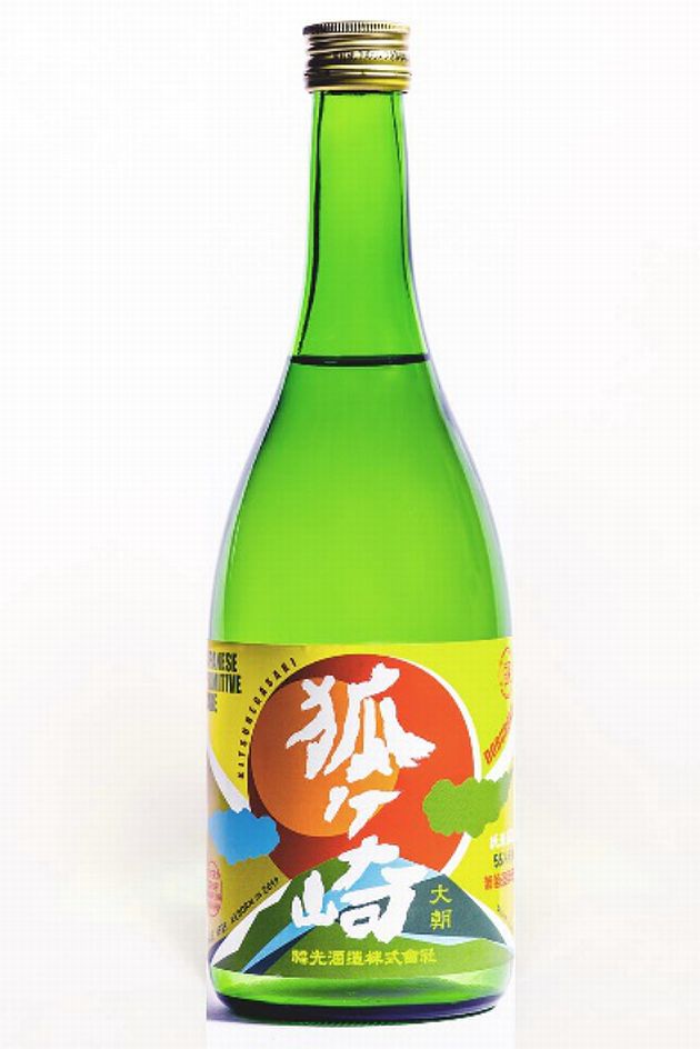 【どぶろく】【冷蔵】葡萄酒酵母仕込み　純米濁酒「狐ヶ崎」700mlx2本【福光酒造】【広島県山県郡北広島町大朝】