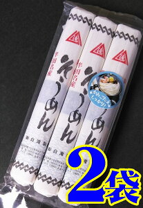 【送料無料】白滝半田手延べそうめん300gX2袋【徳島名産】【メール便】【徳島県美馬郡】【白滝製麺】【素麺】★★