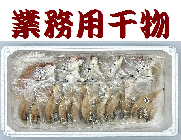 商品明細 名称 塩干魚介類 原材料 のどぐろ（アカムツ） アジ　 剣先イカ エテカレイ 食塩 内容量 のどぐろ50/70　10尾 スルメイカ150/200　5尾 レンコダイ100/150　5尾 賞味期限 製造日より90日 保存方法 要冷凍（−18℃以下で保存してください） 解凍後は要冷蔵（10℃以下で保存してください） 解凍後の賞味期限　10℃以下で3日 製造者 シーライフ 商品説明 浜田港に水揚げされた魚を干物にしました。のどぐろ10尾、スルメイカ5尾、レンコダイ5尾です。日本海有数の漁港、島根・浜田漁港を代表する3種の干物詰め合わせです。どれも素材の味をいかした食塩のみの（化学調味料や酸化防止剤不使用）の味つけになっているので、魚好きの方やお子様にも安心してお召し上がりいただけます。 同梱不可 製造者からの発送になります。 他のシーライフの商品とは同梱出来ます