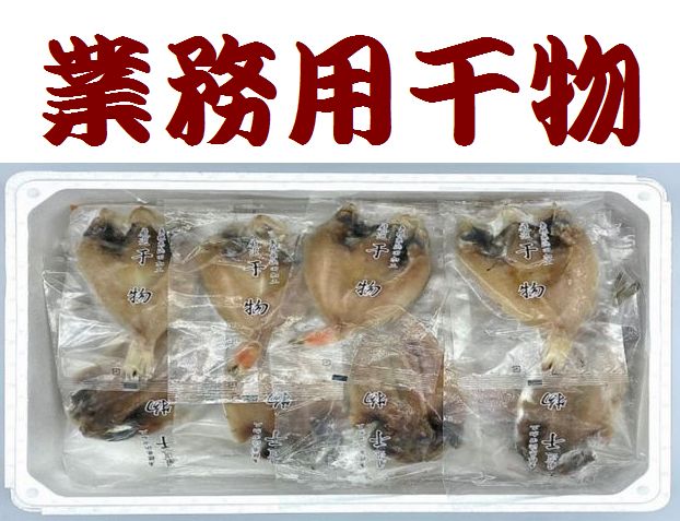 商品明細 名称 塩干魚介類 原材料 のどぐろ（アカムツ） アジ　 レンコダイ カマス エテカレイ 食塩 内容量 のどぐろ70/100、4尾、アジ70/100　4尾、レンコダイ100/150　4尾、エテカレイ100/150　5尾、カマス70/100　4尾 賞味期限 製造日より90日 保存方法 要冷凍（−18℃以下で保存してください） 解凍後は要冷蔵（10℃以下で保存してください） 解凍後の賞味期限　10℃以下で3日 製造者 シーライフ 商品説明 浜田港に水揚げされた魚を干物にしました。のどぐろ4尾、アジ4尾、レンコダイ4尾、エテカレイ5尾、カマス、4尾です。 日本海有数の漁港、島根・浜田漁港を代表する4種の干物詰め合わせです。どれも素材の味をいかした食塩のみの（化学調味料や酸化防止剤不使用）の味つけになっているので、魚好きの方やお子様にも安心してお召し上がりいただけます。 同梱不可 製造者からの発送になります。 他のシーライフの商品とは同梱出来ます