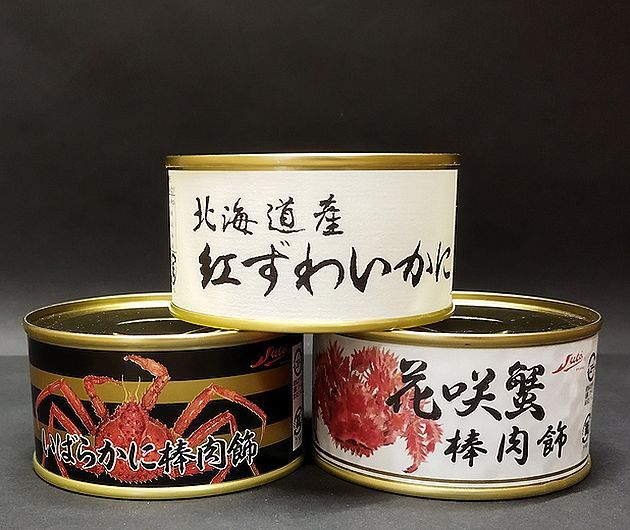 【かに缶詰】かに缶詰3種【いばらかに】【花咲かに】【べにずわいがに】【ストー缶詰】【北海道函館市】【こだわり製品】