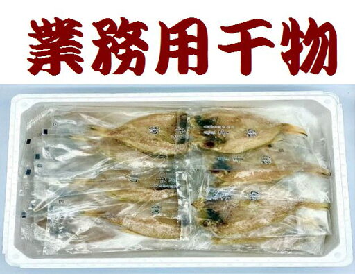 【送料無料】【業務用】のどぐろ開き20尾(70g~100g)★【山陰の味】【浜田港直送】【島根県浜田市】【業務用干物】※別途送料、東北500円、北海道1000円・沖縄、離島不可※ 【送料無料】【業務用】のどぐろ開き20尾(70g~100g)★【山陰の味】【浜田港直送】【島根県浜田市】【業務用干物】※別途送料、東北500円、北海道1000円・沖縄、離島不可※