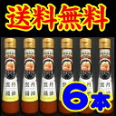 【送料無料】【やまみうに】雲丹醤油120mlx6本【山口県】【下関市岬之町】【下関水陸物産株式会社】【うに醤油】【ウニ醤油】※別途送料、東北500円、北海道10...