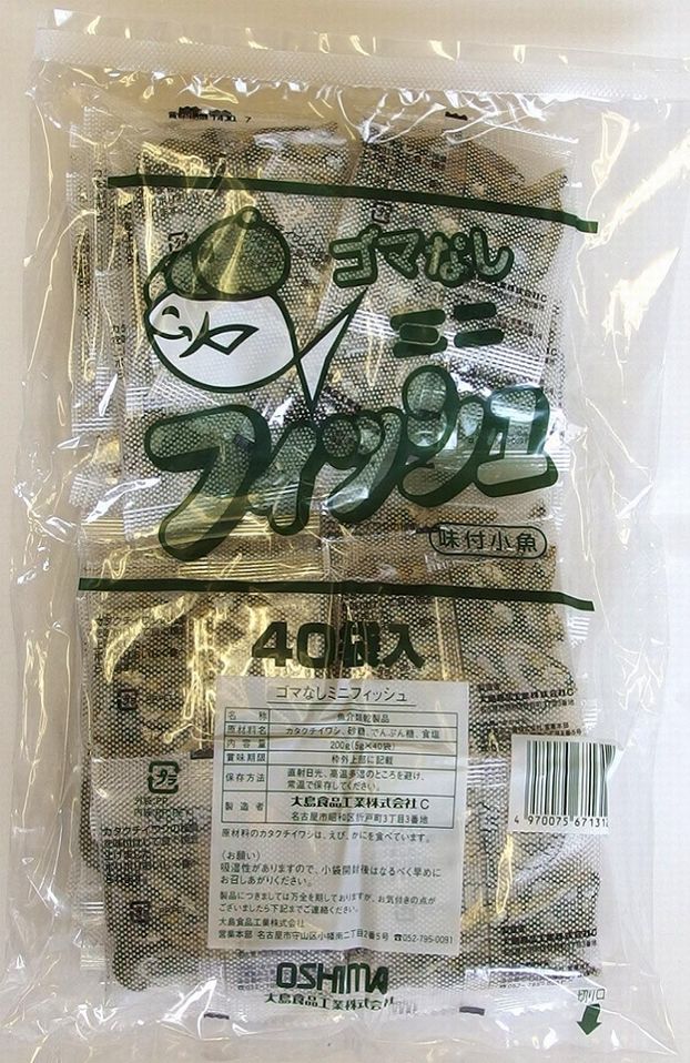 【大島食品】【学校給食】ゴマなしミニフィッシュx40袋