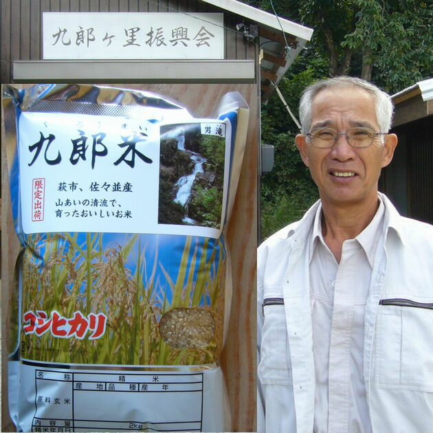 カジカが鳴き蛍が舞うこしひかり（精米）2kg