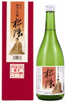 【山口県】【周南市久米】【金賞蔵】山縣本店・純米大吟醸 松陰720ml