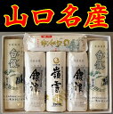 【送料無料】山口県名産 かまぼこ