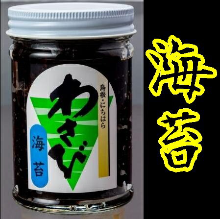 【送料無料】【島根県】【鹿足郡津和野町】【ジェイエイ日原】津