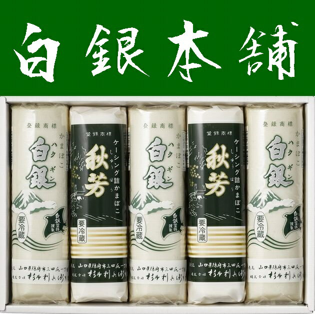 【送料無料】【山口県】【防府市三田尻】【杉本利兵衛本店】【蒲