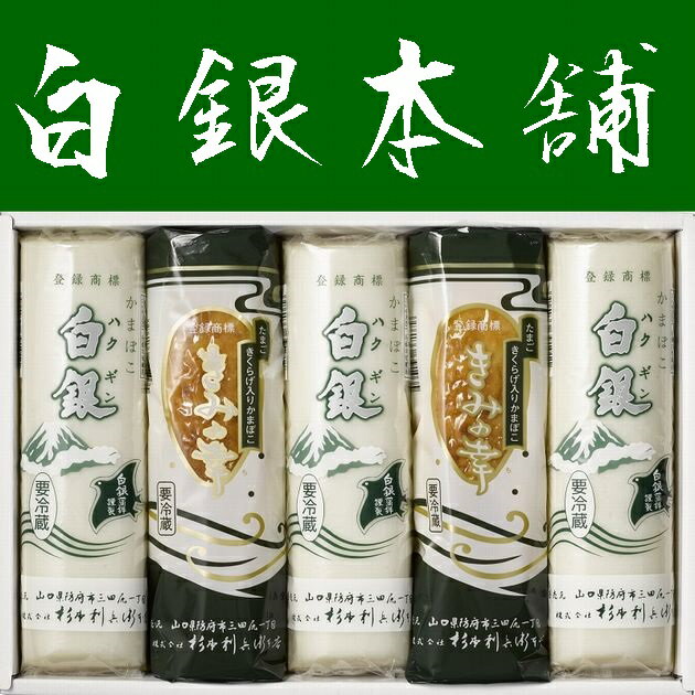 【送料無料】【山口県】【防府市三田尻】【杉本利兵衛本店】【蒲