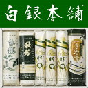 商品明細 名称 魚肉ねり製品 内容量 白銀1本、秋芳 1本 、きみの幸1本、金竹○3本 原材料 【白銀・（焼き抜き蒲鉾）】魚肉(タラ、キントキダイ)、卵白、食塩、でん粉／調味料(アミノ酸等)・保存料(ソルビン酸)、リン酸塩(Na) 【秋芳・（ケーシング詰蒲鉾）】魚肉(タラ、キントキダイ)、卵白、食塩、本みりん、でん粉／調味料(アミノ酸等)、保存料(ソルビン酸)、リン酸塩(Na) 【きみの幸・（厚焼き蒲鉾）】 魚肉(タラ)、鶏卵、でん粉、食塩、砂糖、本みりん、木くらげ／調味料(アミノ酸等)・保存料(ソルビン酸)・リン酸塩(Na) ・甘味料(サッカリンNa) 【金竹○・（焼ちくわ）】 魚肉(タラ、キントキダイ)、卵白、でん粉、食塩、本みりん／調味料(アミノ酸等)、保存料(ソルビン酸)、リン酸塩(Na) 賞味期限 【白銀】製造日より14日間 【秋芳】製造日より21日間 【きみの幸】製造日より14日間 【金竹○】製造日より14日間 保存方法 要冷蔵（1度〜10度）で保存 製造者 株式会社　白銀工場 商品説明 瀬戸の穏やかなゆうなぎ。至福のひとときを。蒲鉾「白銀」、「秋芳」、「きみの幸」と竹輪「 金竹○」の詰合わせです 【白銀】山口県の伝統製法である「焼き抜き」にて丁寧に焼き上げました。歯ごたえがしっかりしているので、薄く切って食べていただくことをお勧めしています。そのまま刺身として食べていただくことをお勧めします。 ・最上級の白身の魚肉を使用し、プリプリとした歯ごたえが特徴です。 【秋芳】魚肉をフィルムに詰め、丁寧に加熱(蒸し)をしています。 ・山口県が誇る日本有数の鍾乳洞「秋吉洞」からその名をいただきました。 ・白銀に比べると、柔らかめになります。 ・完全密封されているため、白銀に比べると日持ちのする商品です 【きみの幸】厚焼きかまぼこ「きみの幸」は、たまごと木くらげを加えふっくらと焼き上げました。 少し甘めの仕上がりです 【金竹○】 厳選した魚肉を使い弾力にとんだ歯ごたえが特徴です。 また、焼く工程で使う竹輪の芯(棒)を、特注のものを使うことにより穴の小さな竹輪に仕上げています 。同梱可 同梱可能商品はこちらです 産地直送品および、冷凍商品との同梱包はできません。その場合送料を二個口頂くようになりますのでご注意ください。