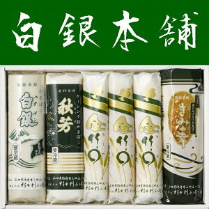 【送料無料】【山口県】【防府市三田尻】【杉本利兵衛本店】【蒲鉾】【白銀・秋芳・きみの幸・ 金竹○】ゆうなぎ6本セット6025569※別途送料、東北500円、北海道1000円・沖縄、離島不可※