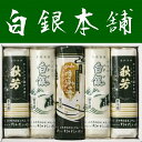 【送料無料】【山口県】【防府市三田尻】【杉本利兵衛本店】【蒲鉾】【白銀・秋芳・きみの幸】味ごころ5本セット6025551※別途送料、東北500円、北海道1000円・沖縄、離島不可※