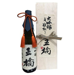 【山口県】【岩国市中津町】【五橋・酒井酒造】大吟醸斗瓶取り(木箱)1800ml