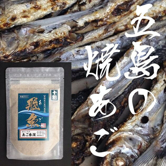 五島列島産粉末60g