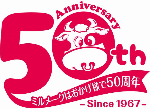 【送料無料】【メール便】【ミルメーク】懐かしい味　ミルメークコーヒー液体x40個【大島食品】 2