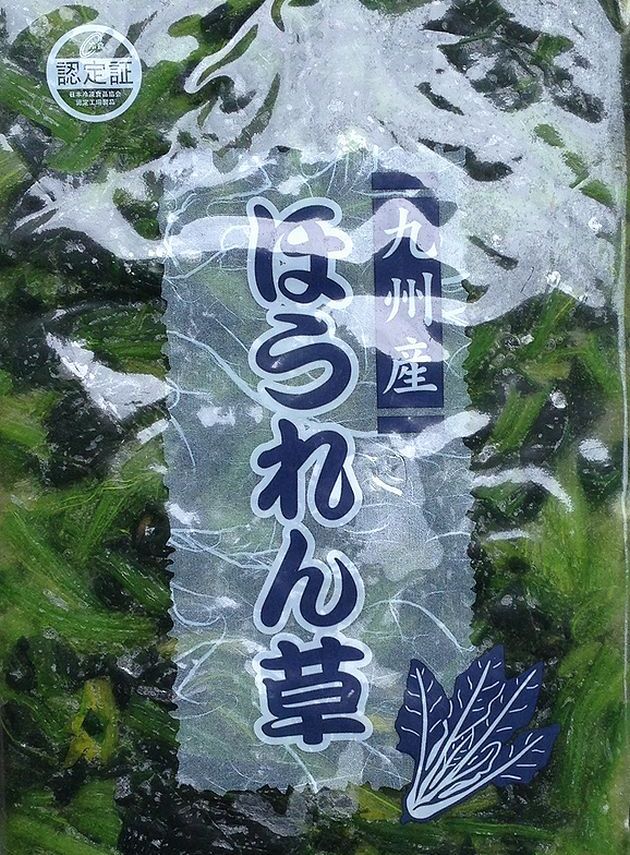 【冷凍野菜】【国産】九州産ほうれん草1kg(5センチカット)ブロックタイプ【学校給食】【クマレイ】★