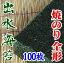 【鹿児島県】【北さつま漁業協同組合】 出水産焼のり100枚【海苔】 5,400円