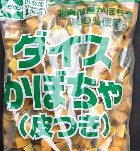 【冷凍野菜】【国産】北海道産かぼちゃ（ダイスカット）1kg【学校給食】【モリタン】★