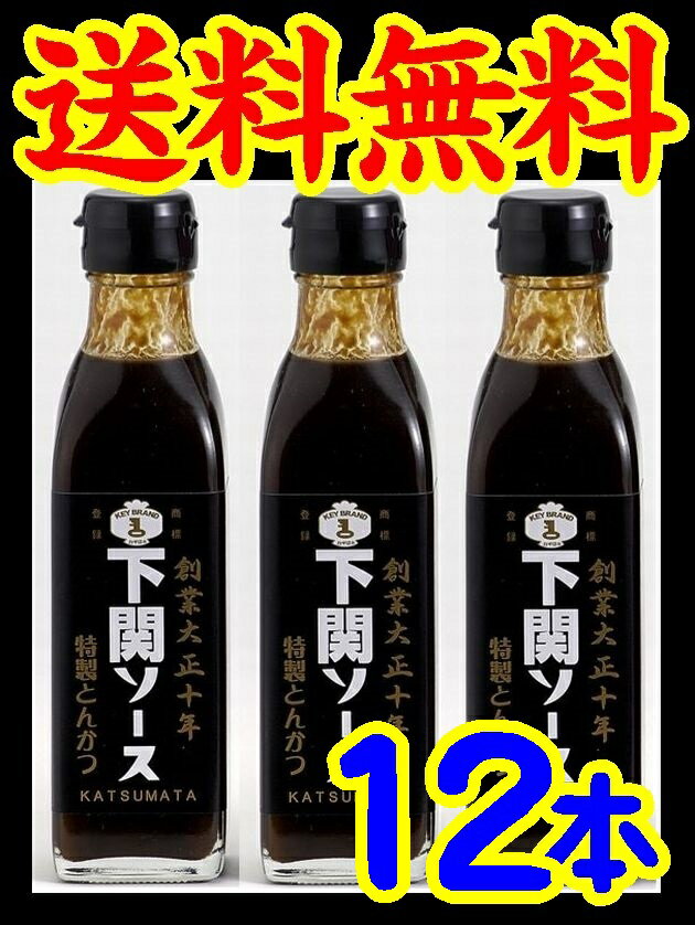 商品明細 名称 中濃ソース 内容量 200mlx12 原材料 野菜 果物（タマネギ　人参　りんご　トマト　セロリー　その他） 砂糖 食塩 醸造酢 澱粉、香辛料 肉エキス 椎茸、昆布、増粘多糖類 酸味料　調味料（アミノ酸等） カラメル色素、甘味料（　ステビア）原材料の一部に小麦を含む 保存方法 冷暗所に保管、開封後は要冷蔵しなるべくお早めにご賞味下さい 賞味期限 730日 製造者 勝俣商会 商品説明 下関産トマトを中心に国産生野菜から作りました。 昔風のピリ辛味です。 同梱可 こちらの商品は下記のメーカーと同梱できます 同梱可能商品はこちらです 産地直送品および、冷凍商品との同梱包はできません。その場合送料を二個口頂くようになりますのでご注意ください。　