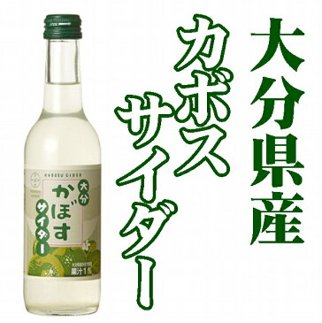 【佐賀県】【小城市牛津町】【友桝飲料】】【炭酸飲料】 かぼすサイダー 245mlX24本