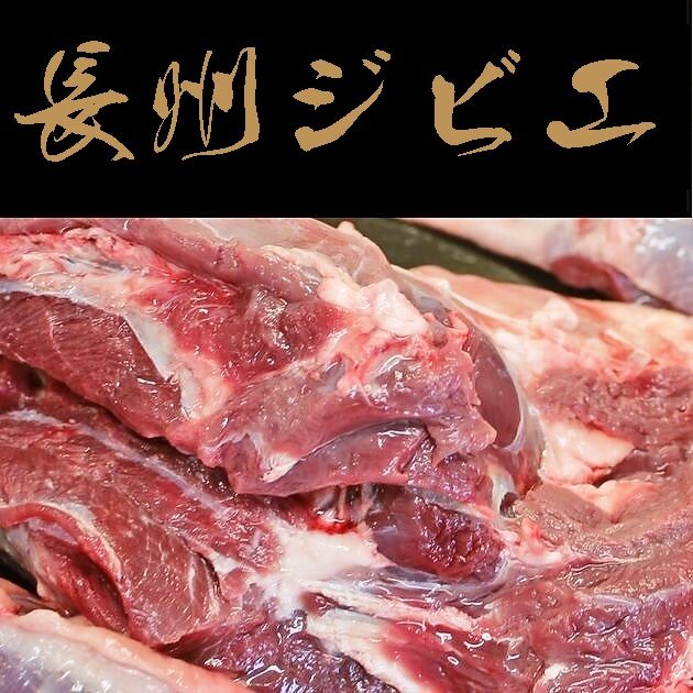 【送料無料】【長州ジビエ】【静食品】下関産【鹿肉】もも肉ブロック1kg【山口県】【下関市椋野町】 別途送料 東北500円 北海道1000円 沖縄・離島不可 