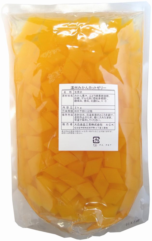 【大島食品】【学校給