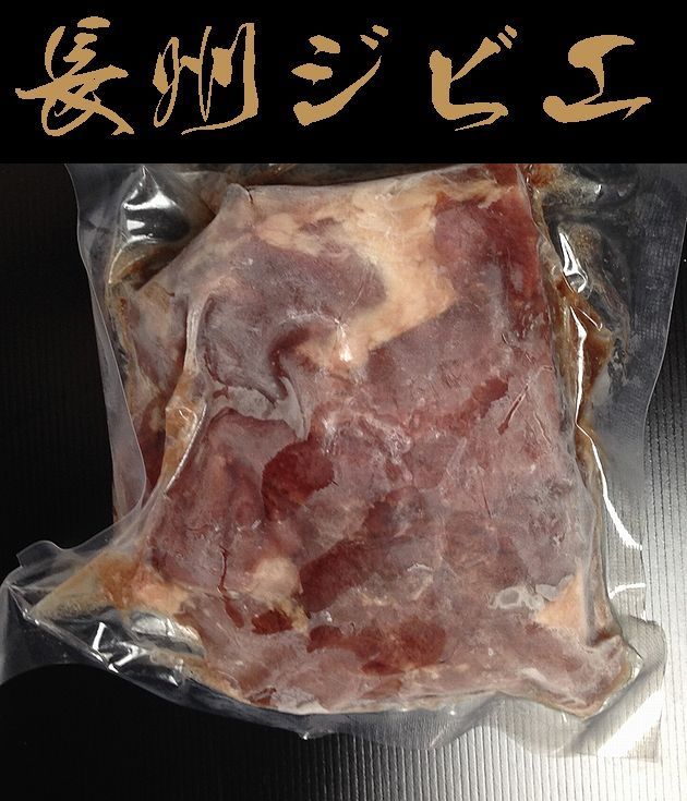 【送料無料】【長州ジビエ】【静食品】下関産【イノシシ肉】もも肉カット・スライス【選択可能】1kg【山口県】【下関市椋野町】※別途送料、東北500円、北海道1000円、沖縄・離島不可※