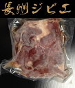 【長州ジビエ】【静食品】下関産【イノシシ肉】もも肉300g【山口県】【下関市椋野町】