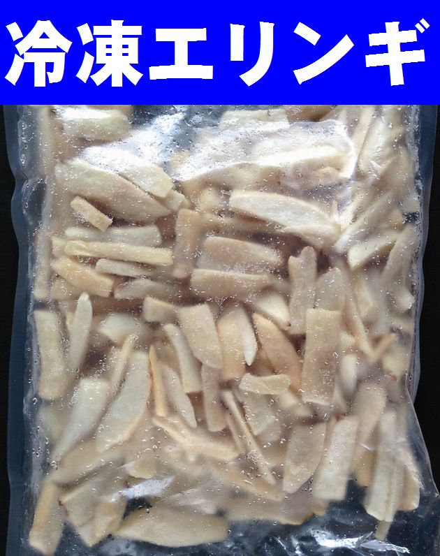 肉厚で食べごたえのある美味しい冷凍エリンギのおすすめは？