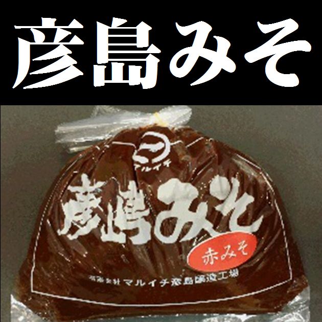 ※こちらの商品はメーカーからの発送になります※ 商品明細 名称 あかみそ 内容量 900g 原材料 裸麦、大麦、大豆（遺伝子組み換えでない）、米、食塩、水飴、酒精、調味料（アミノ酸等）、保存料（ソルビン酸K）、甘味料（甘草、ステビア）、カラメル色素、ビタミンB2 賞味期限 6ヶ月 保存方法 お買いお求め後は冷蔵庫に保管して下さい。 製造者 有限会社 マルイチ彦島醸造工場 商品説明 弊社独自の赤味噌はお味噌汁はもちろん八丁味噌と比べて比較的甘口であっさりとした味わいです。 注意 こちらの商品は他のメーカーとは同梱できません。 マルイチ彦島醸造工場の他の商品とは同梱できます。　