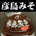 【山口県】【下関市彦島】【彦島みそ】上赤みそ 900g【産地直送】