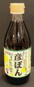 【山口県】【下関市彦島】【彦島みそ】彦ぽん(ゆずポン酢)300ml【産地直送】