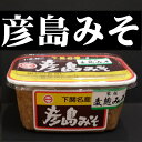 【山口県】【下関市彦島】【彦島みそ】家伝麦麹みそ650g【産地直送】