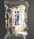 【送料無料】山口県産白きくらげ30g（乾燥）【メール便】【国産】【無農薬】【やまぐち開盛堂】