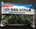 【冷凍野菜】【国産】【バラ凍結】宮崎県産ほうれん草10kg（500gx20）【学校給食】