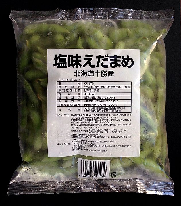 【冷凍野菜】【国産】北海道産塩味えだ豆10kg【ホクレン】【業務用】