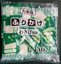 【送料無料】【学校給食】【丸美屋】特ふり わさび風味x40袋【メール便】【業務用】【ふりかけ】