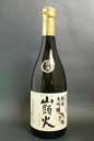 山頭火(さんとうか) | 日本酒 評価・通販 SAKETIME