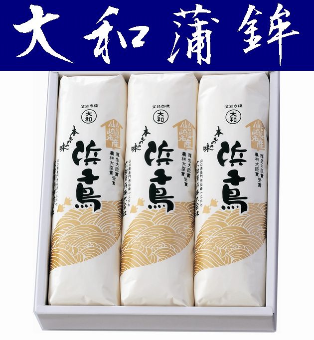 近海で獲れる新鮮な生鮮魚エソのみで製品作りをしております。 また、仙崎の伝統でもある焼抜き製法にて遠火でじっくり焼き上げます。【送料無料】【大和蒲鉾】浜千鳥(大)3本入り【山口県】【長門市仙崎】【山口海物語プレミアム認定商品】※別途送料、東北500円、北海道1000円・沖縄、離島不可※