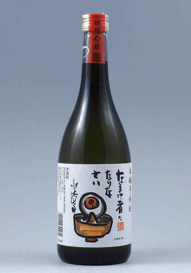 【稲田本店】芋焼酎 なまけ者になりなさい720ml【鳥取県】【米子市夜見町】