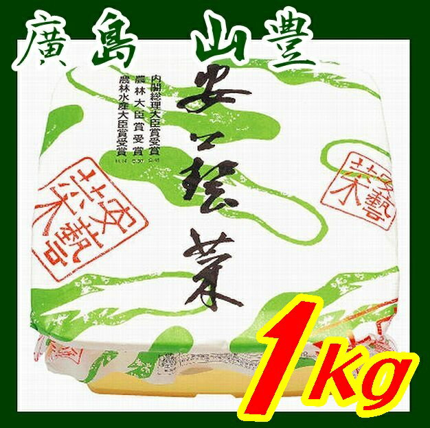 【10月下旬から発送予定】【送料無料】広島菜漬け安藝菜樽詰1