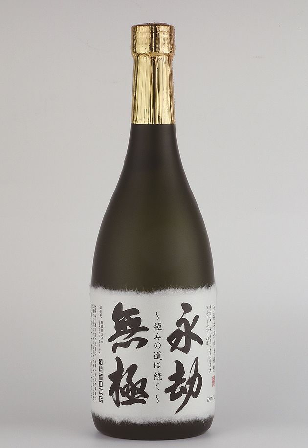 【稲田本店】【30年古酒】長期熟成米焼酎 永劫無極720ml【鳥取県】【米子市夜見町】