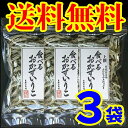 【送料無料】【メール便】【山口県】【周南市福川】【中村商店】山口県周防大島産 無添加・食べるおかずいりこ40gX3袋