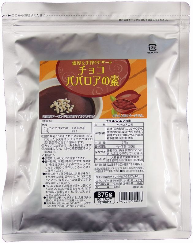 【送料無料】【メール便】【大島食品】【学校給食】チョコババロアの素375g