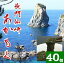 【送料無料】【冷凍】山口県産アカモク30gX40個※別途送料、東北500円、北海道1000円・沖縄、離島不可※ 【山口県】【長門市仙崎】【仙崎海産】 7,214円