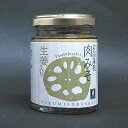 【山口県】【岩国市三笠町】【池本食品】岩国蓮根肉みそ生姜味120g